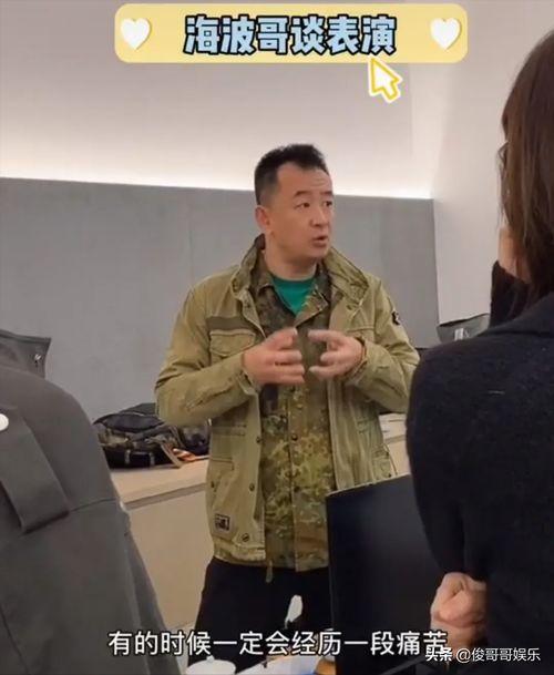黄海波最新爆料,娱乐圈真相令人咋舌